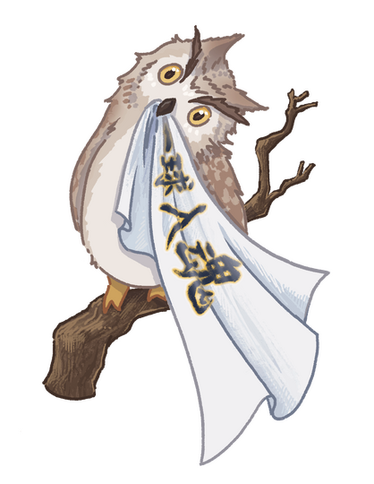 Fukurodani (Feb 2025)